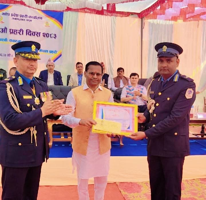 ७१ औं प्रहरी दिवस: धनुषाका प्रहरी निरीक्षक अरबिन्द कुमार साह मधेश प्रदेश प्रहरी अन्तर्गत ‘उत्कृष्ट अनुसन्धानकर्ता’ घोषित