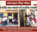 तलब नपाएको भन्दै कटहरिया नगरपालिकामा कर्मचारीद्वारा तालाबन्दी