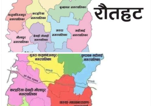 रौतहटका १८ स्थानीय तह घटाएर ७ बनाउने प्रस्तावले जन्मायो बहस, सेवा सहज कि जनताबाट सरकार टाढा ?
