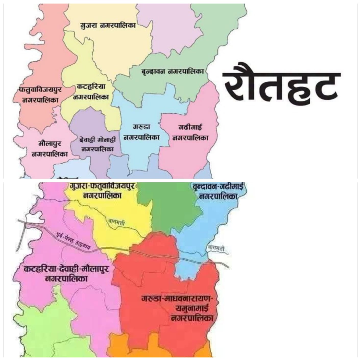रौतहटका १८ स्थानीय तह घटाएर ७ बनाउने प्रस्तावले जन्मायो बहस, सेवा सहज कि जनताबाट सरकार टाढा ?