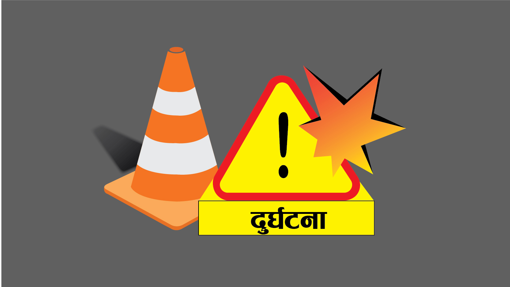 बारामा बस दुर्घटना, ईभी चालक घाइते