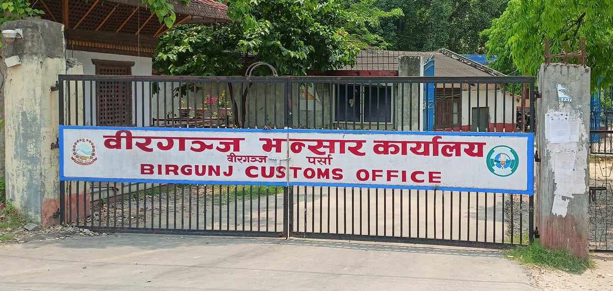 वीरगञ्जमा १५ लाख मूल्यका भन्सार छलीका सामान बरामद