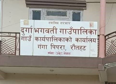 अख्तियारको उजुरी मिलाउन रकम खर्च भएको दाबी, वडा सचिवसँग जोडिएको अडियो बाहिरियो