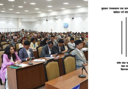 वर्षे अधिवेशन टुंगिँदै गर्दा संसद्मा ५ विधेयक दर्ता
